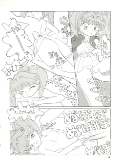 Page 9 of Mitsuiri House 2