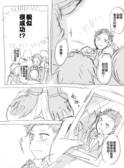 Page 5 of Natsuki-kun wa Minna to Otomodachi ni Naritai