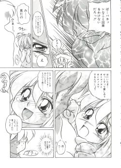 Page 102 of Welcome Island Vol. 2