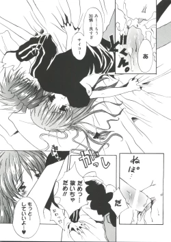 Page 129 of Welcome Island Vol. 2