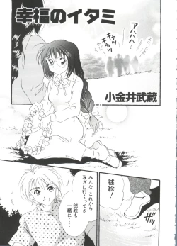 Page 136 of Welcome Island Vol. 2