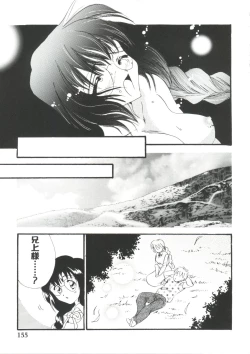 Page 154 of Welcome Island Vol. 2