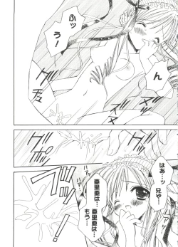 Page 18 of Welcome Island Vol. 2