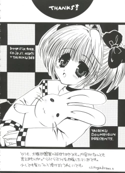 Page 21 of Welcome Island Vol. 2