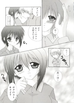 Page 46 of Welcome Island Vol. 2