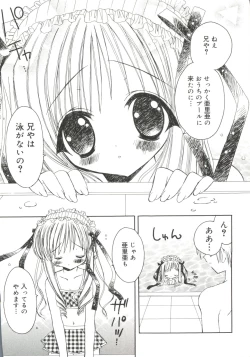 Page 5 of Welcome Island Vol. 2