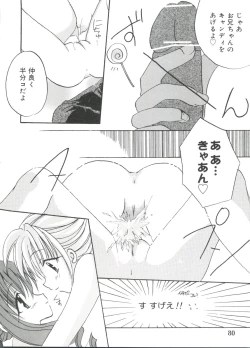 Page 79 of Welcome Island Vol. 2