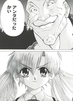 Page 86 of Welcome Island Vol. 2