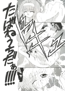 Page 104 of Welcome Island Vol. 3