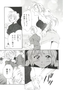 Page 110 of Welcome Island Vol. 3