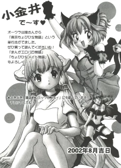 Page 124 of Welcome Island Vol. 3