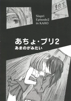 Page 17 of Welcome Island Vol. 3