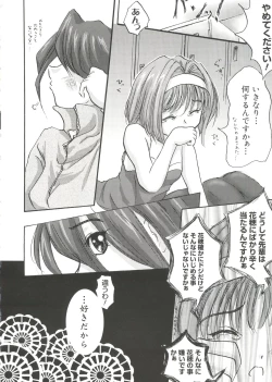 Page 19 of Welcome Island Vol. 3