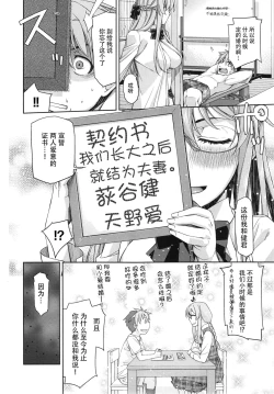 Page 11 of Kimi no Megane wa 1-man Volt Ch. 2