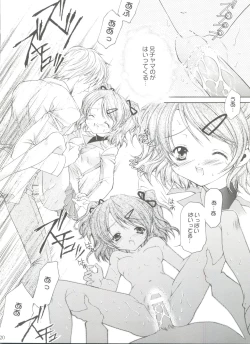 Page 19 of JUICY FRUITS