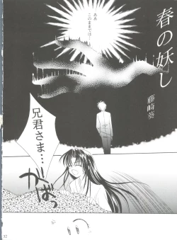 Page 31 of JUICY FRUITS