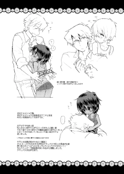 Page 30 of Ko Akunin.