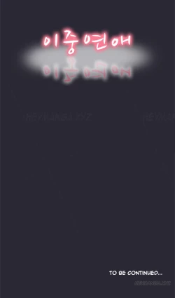 Page 12 of Double Date Ch.1-17