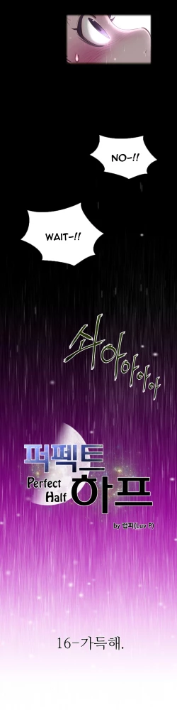 Page 442 of Perfect Half Ch.1-17