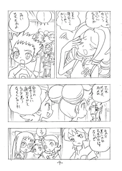 Page 8 of SHE LIVES IN A MATERIAL WORLD