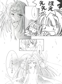 Page 110 of Naru Hina Plus 2