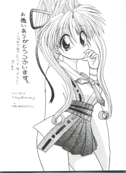 Page 126 of Naru Hina Plus 2