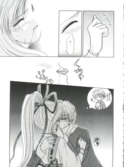 Page 131 of Naru Hina Plus 2