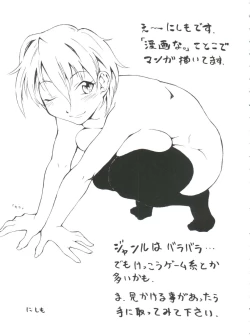 Page 17 of Naru Hina Plus 2