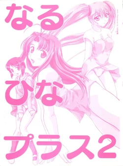 Page 2 of Naru Hina Plus 2