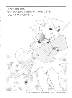 Page 50 of Naru Hina Plus 2