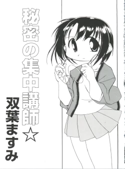 Page 51 of Naru Hina Plus 2