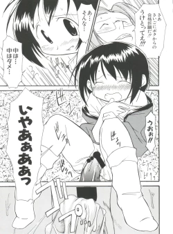 Page 59 of Naru Hina Plus 2