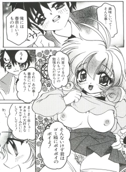 Page 72 of Naru Hina Plus 2