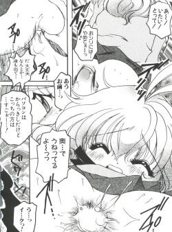 Page 74 of Naru Hina Plus 2