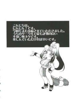 Page 102 of Naru Hina Plus 3