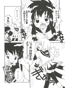 Page 12 of Naru Hina Plus 3