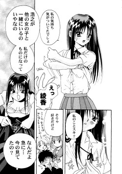 Page 10 of Love Heart 7