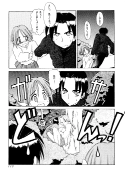 Page 118 of Love Heart 7