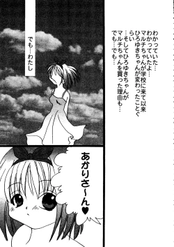 Page 134 of Love Heart 7