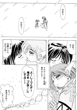 Page 153 of Love Heart 7