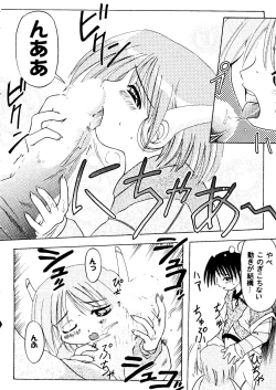 Page 155 of Love Heart 7