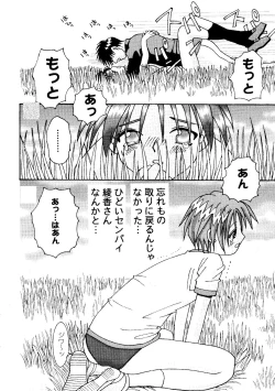 Page 19 of Love Heart 7