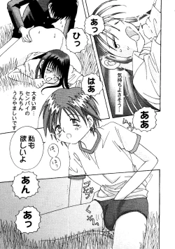 Page 20 of Love Heart 7