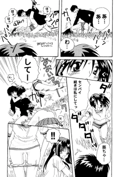 Page 22 of Love Heart 7