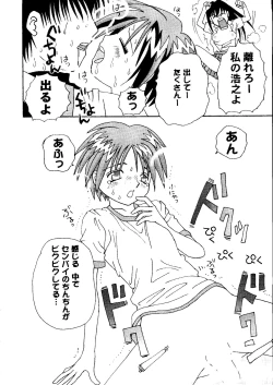 Page 25 of Love Heart 7