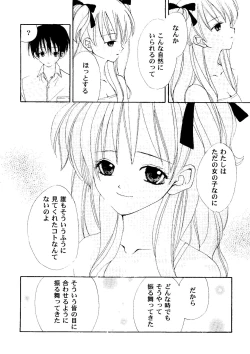 Page 29 of Love Heart 7