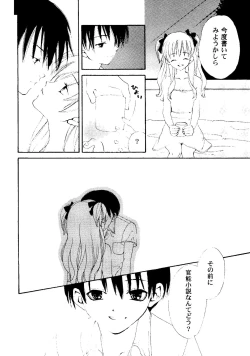 Page 33 of Love Heart 7