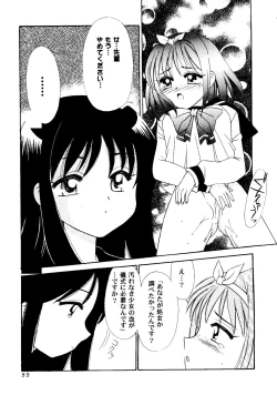 Page 56 of Love Heart 7