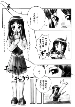 Page 65 of Love Heart 7