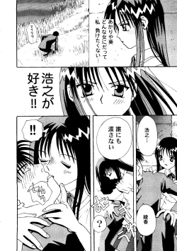 Page 9 of Love Heart 7